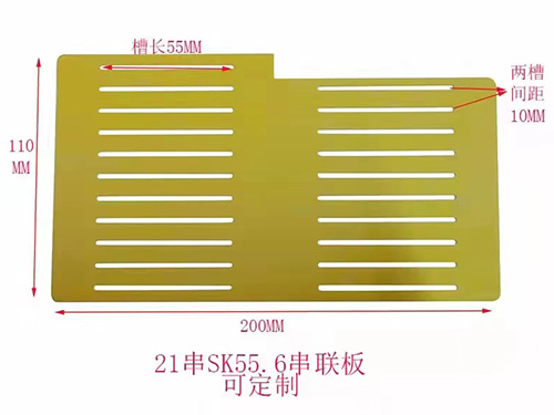 Lithium battery insulation board